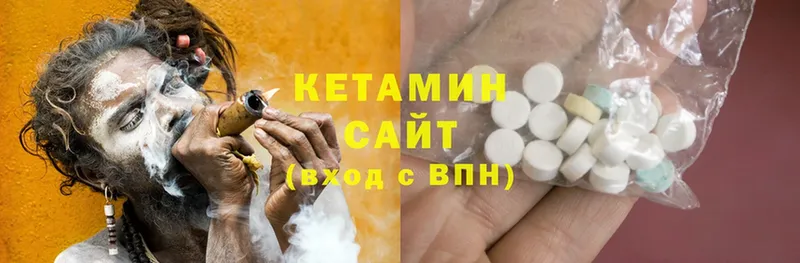 Кетамин ketamine  Вельск 